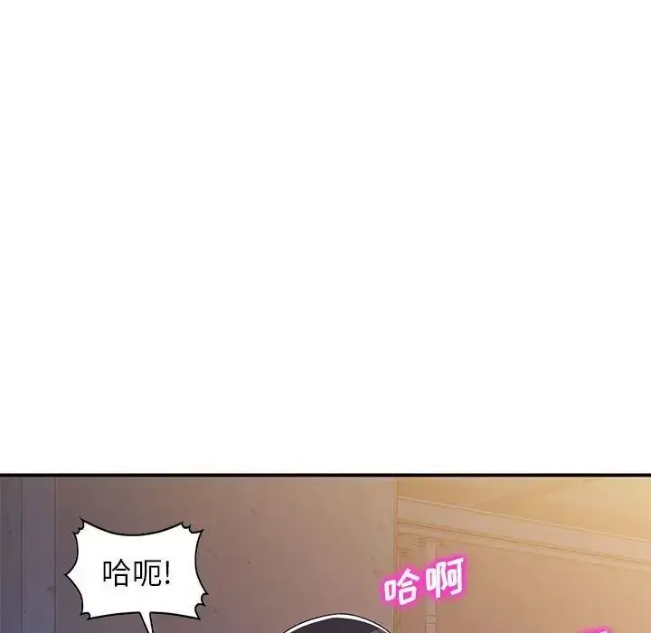 漫画《家教老师不教课》第14话第94张图