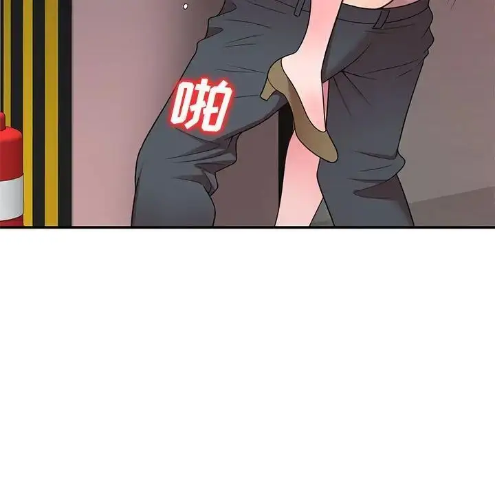 漫画《家教老师不教课》第14话第96张图
