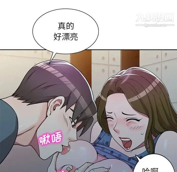 漫画《家教老师不教课》第6话第106张图