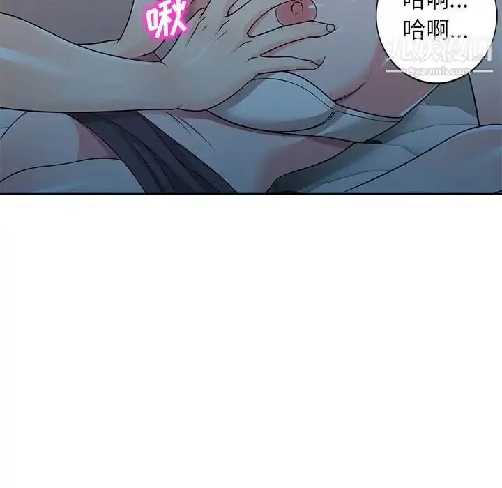 漫画《家教老师不教课》第6话第107张图