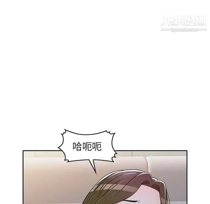 漫画《家教老师不教课》第6话第108张图