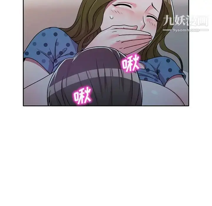 漫画《家教老师不教课》第6话第109张图