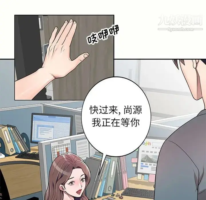 漫画《家教老师不教课》第6话第11张图