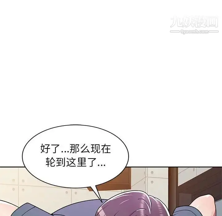 漫画《家教老师不教课》第6话第110张图