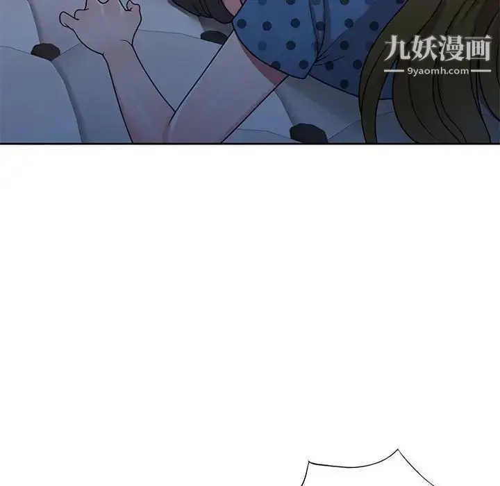 漫画《家教老师不教课》第6话第112张图
