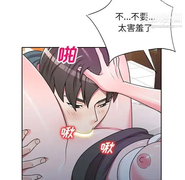 漫画《家教老师不教课》第6话第113张图