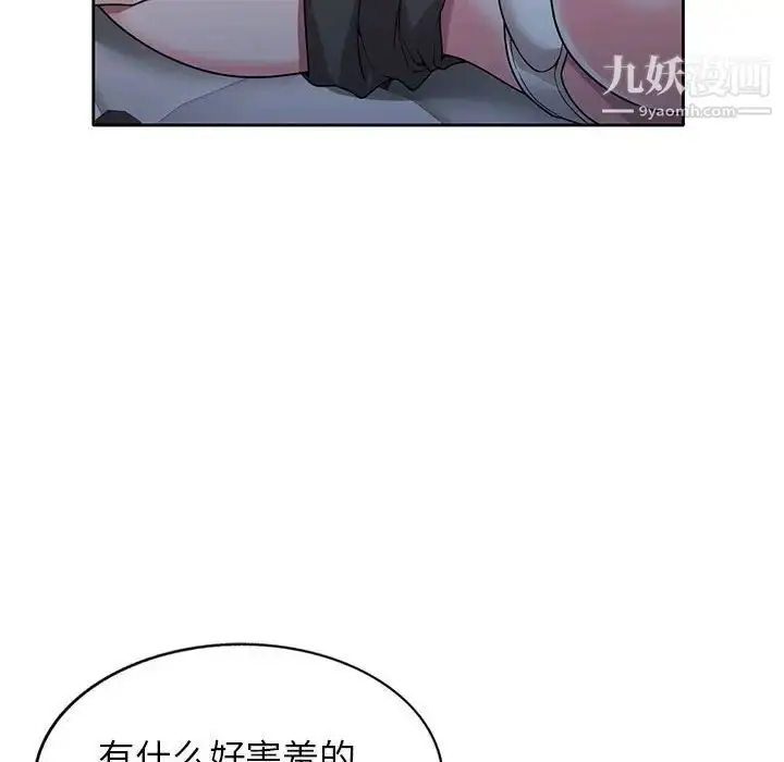 漫画《家教老师不教课》第6话第114张图