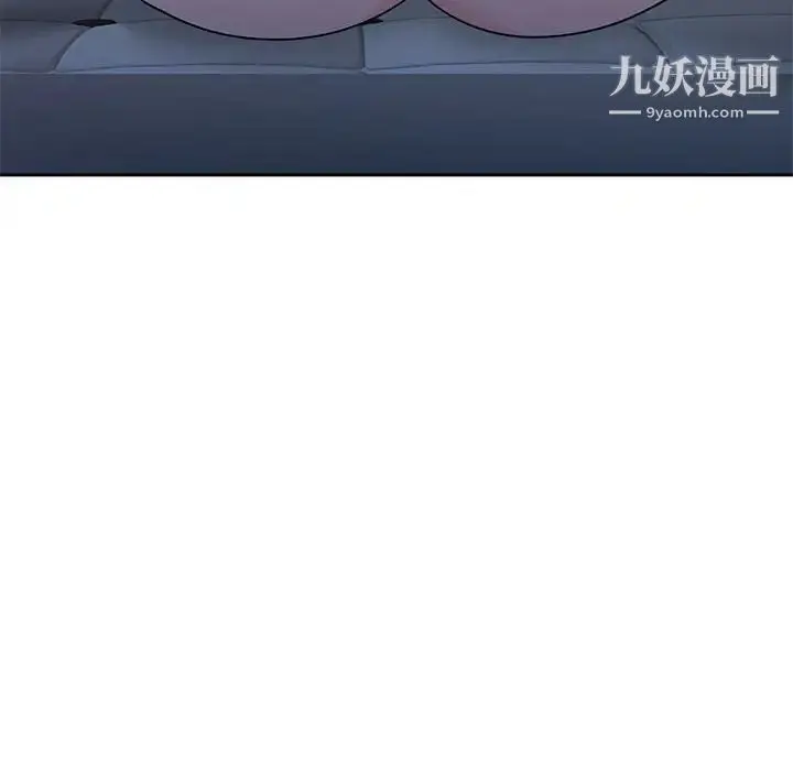 漫画《家教老师不教课》第6话第116张图