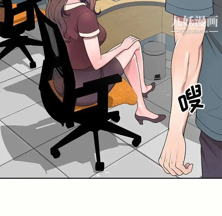 漫画《家教老师不教课》第6话第12张图