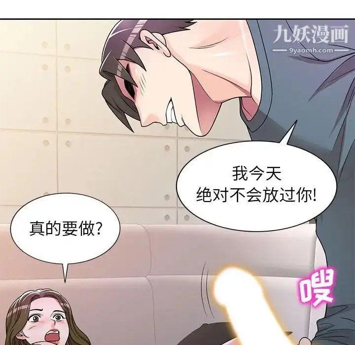 漫画《家教老师不教课》第6话第120张图