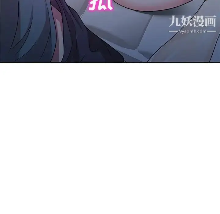 漫画《家教老师不教课》第6话第124张图