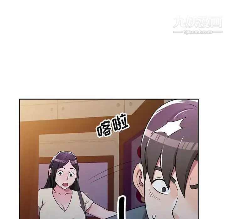 漫画《家教老师不教课》第6话第125张图