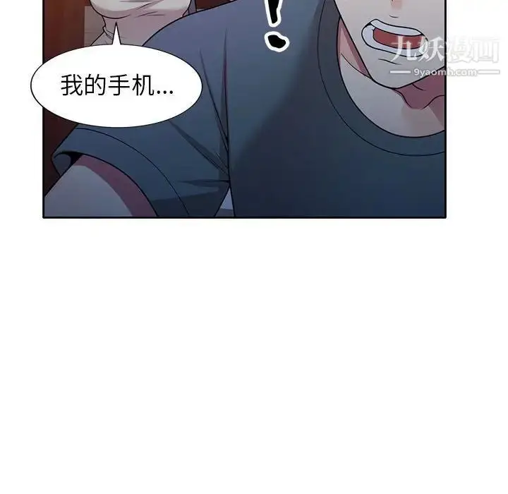 漫画《家教老师不教课》第6话第126张图