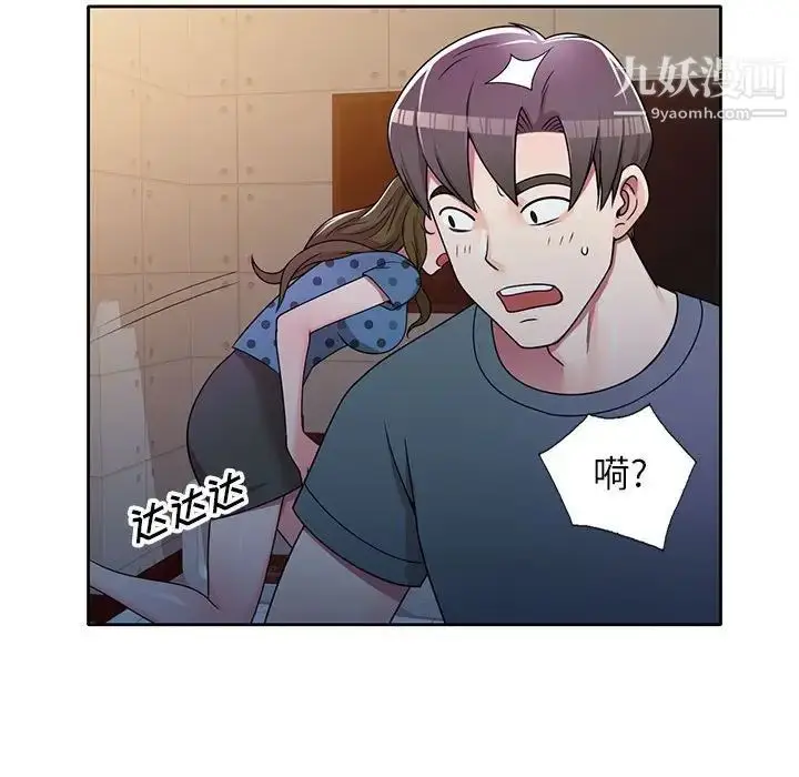漫画《家教老师不教课》第6话第130张图