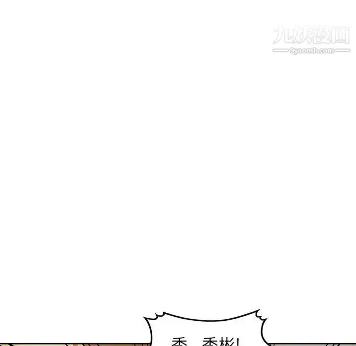 漫画《家教老师不教课》第6话第131张图