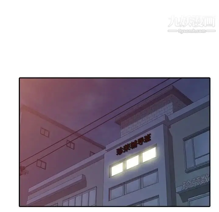 漫画《家教老师不教课》第6话第134张图