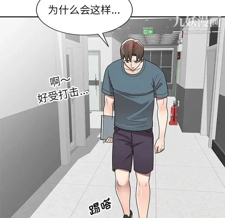 漫画《家教老师不教课》第6话第136张图
