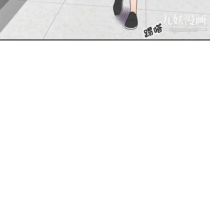 漫画《家教老师不教课》第6话第137张图
