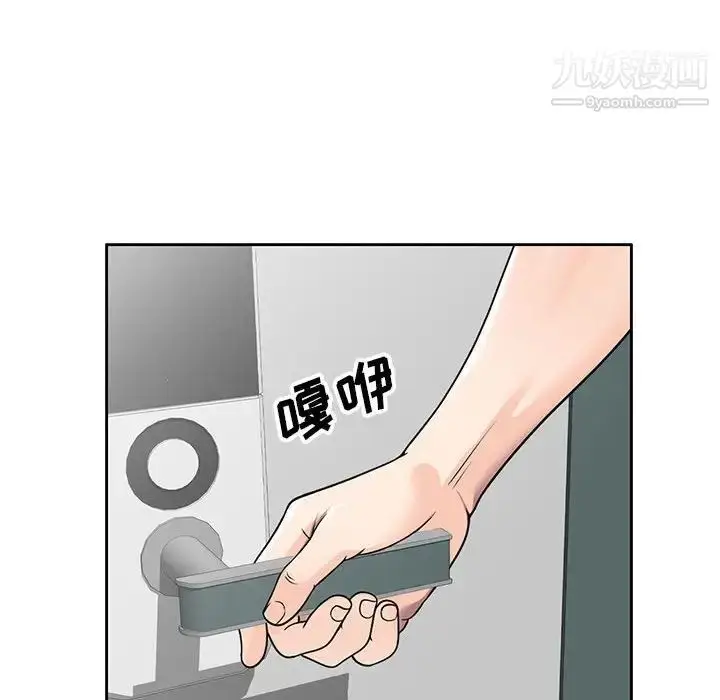 漫画《家教老师不教课》第6话第138张图