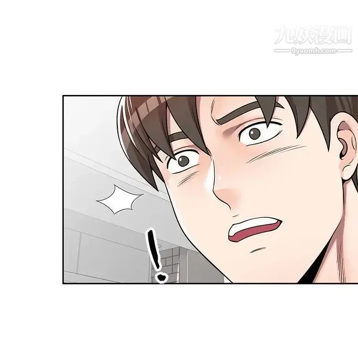 漫画《家教老师不教课》第6话第140张图