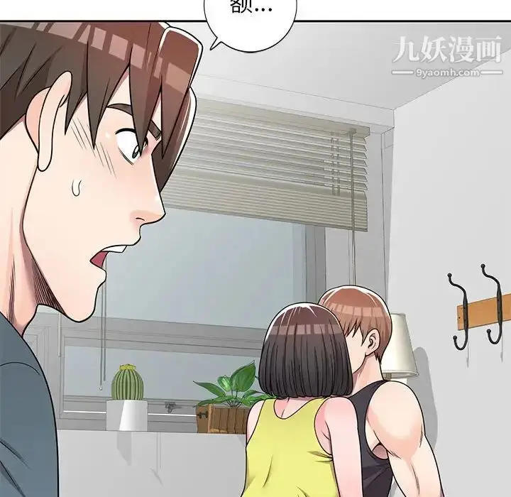 漫画《家教老师不教课》第6话第142张图