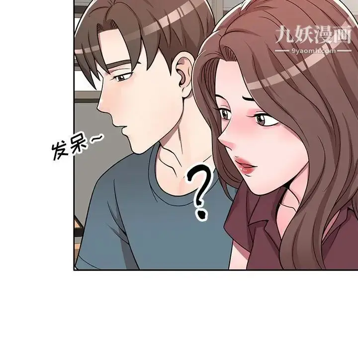 漫画《家教老师不教课》第6话第18张图