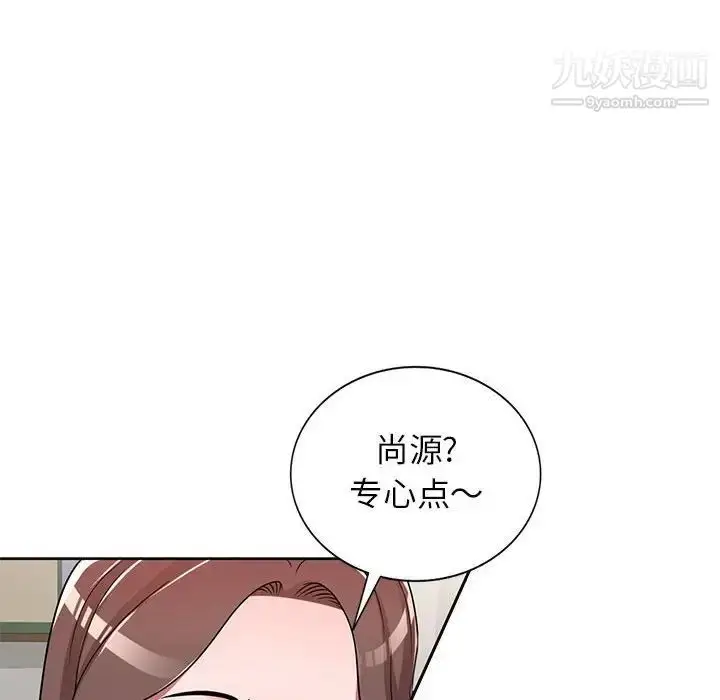 漫画《家教老师不教课》第6话第19张图