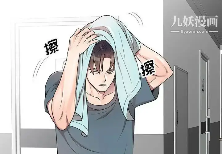漫画《家教老师不教课》第6话第2张图