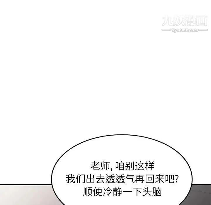漫画《家教老师不教课》第6话第24张图