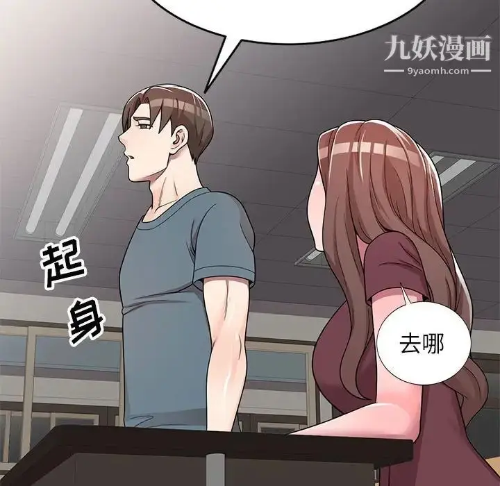 漫画《家教老师不教课》第6话第25张图
