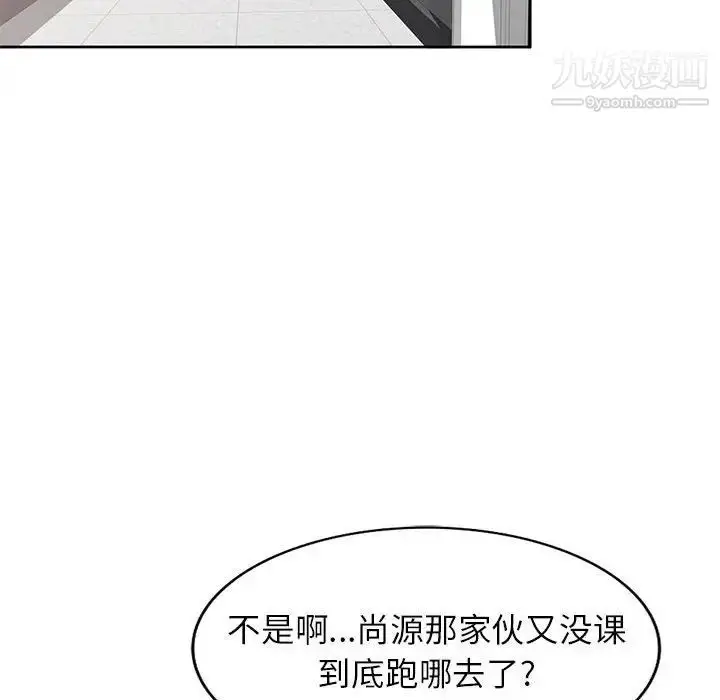 漫画《家教老师不教课》第6话第28张图