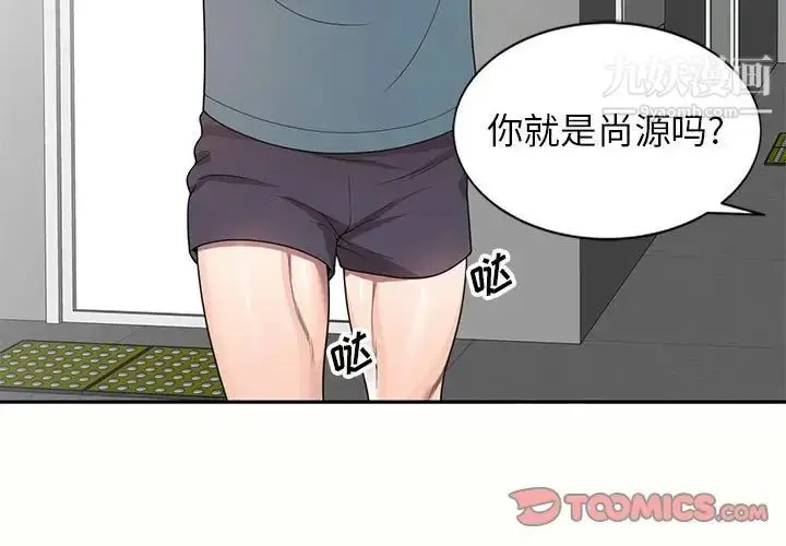 漫画《家教老师不教课》第6话第3张图