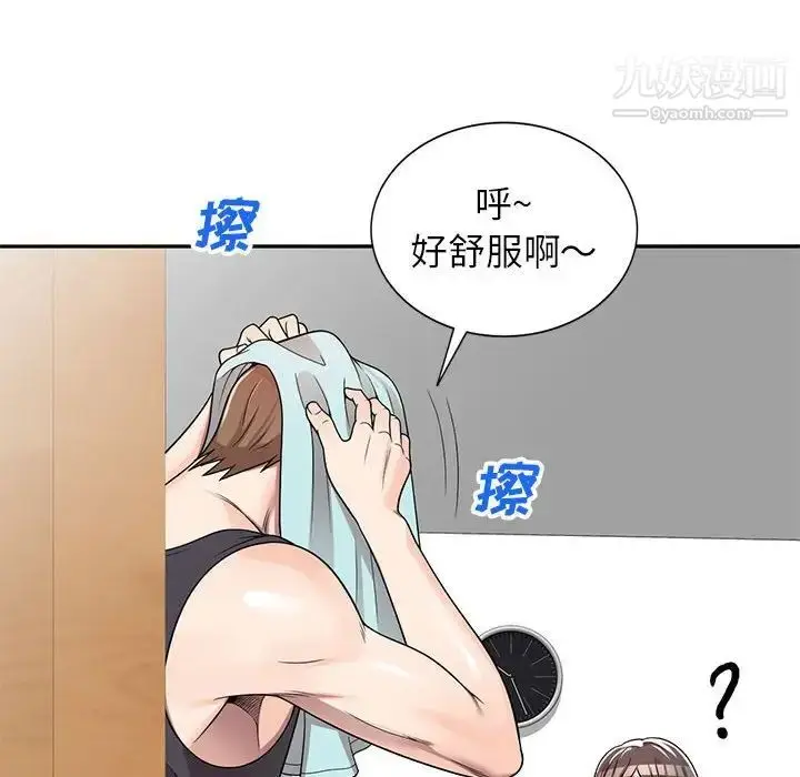 漫画《家教老师不教课》第6话第31张图