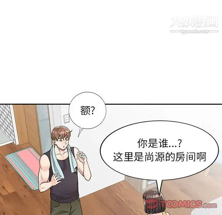漫画《家教老师不教课》第6话第33张图