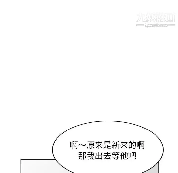 漫画《家教老师不教课》第6话第35张图