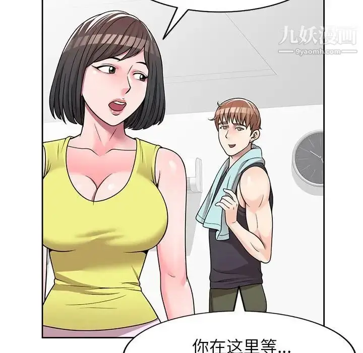 漫画《家教老师不教课》第6话第36张图
