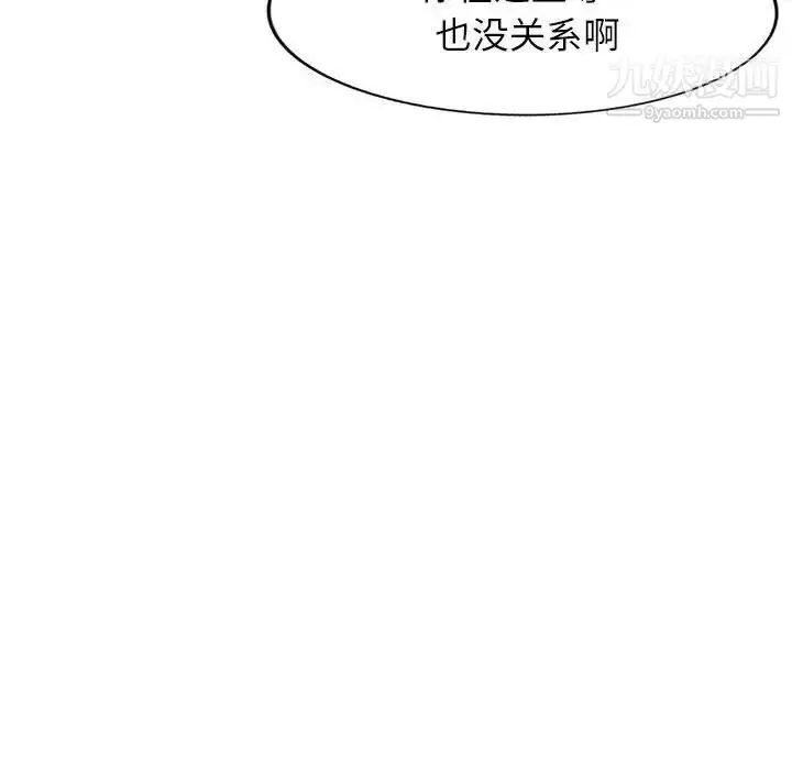 漫画《家教老师不教课》第6话第37张图