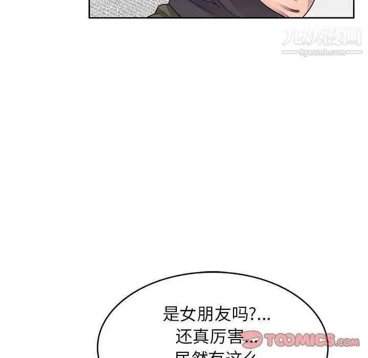 漫画《家教老师不教课》第6话第39张图