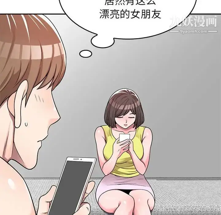 漫画《家教老师不教课》第6话第40张图