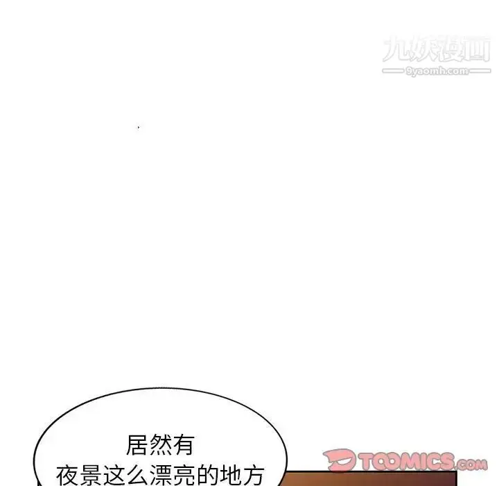 漫画《家教老师不教课》第6话第45张图