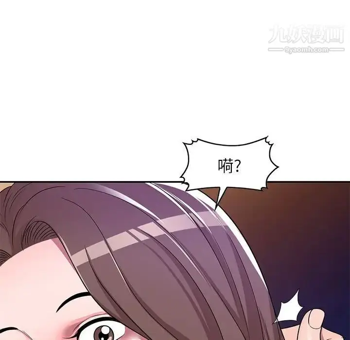 漫画《家教老师不教课》第6话第50张图