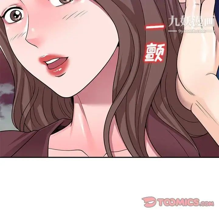 漫画《家教老师不教课》第6话第51张图