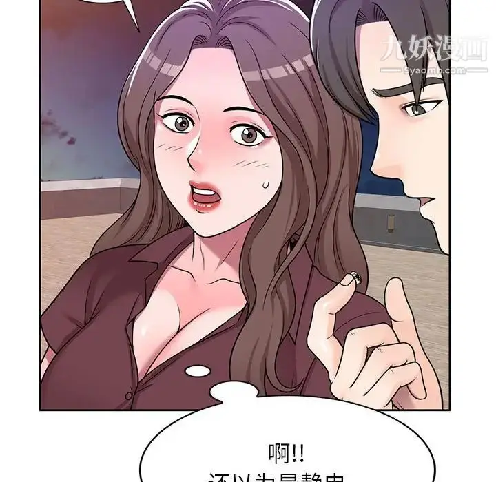 漫画《家教老师不教课》第6话第53张图
