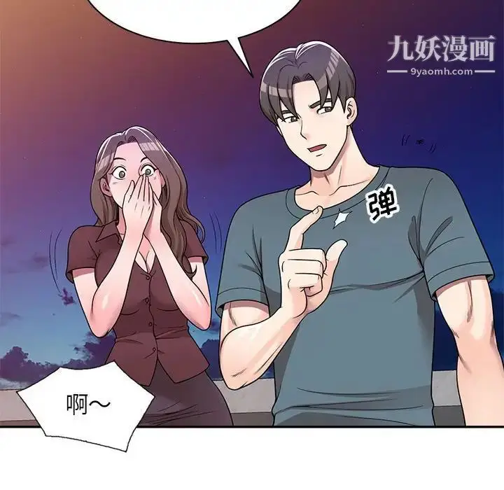 漫画《家教老师不教课》第6话第55张图