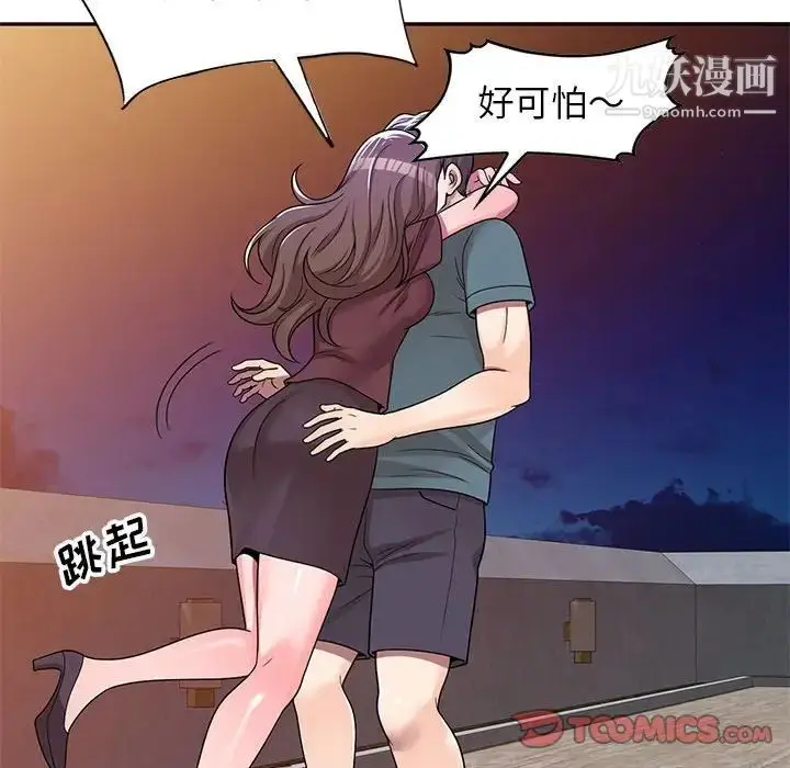漫画《家教老师不教课》第6话第57张图
