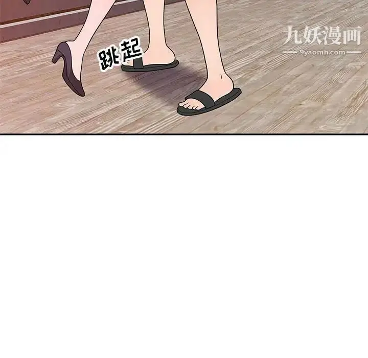 漫画《家教老师不教课》第6话第58张图