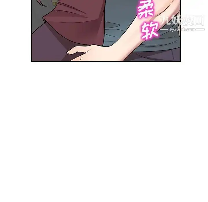 漫画《家教老师不教课》第6话第60张图