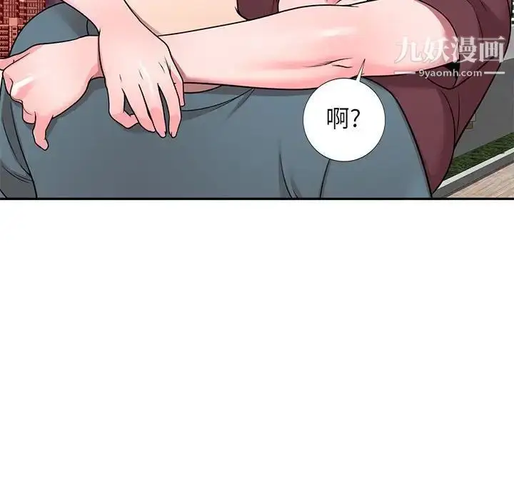 漫画《家教老师不教课》第6话第62张图