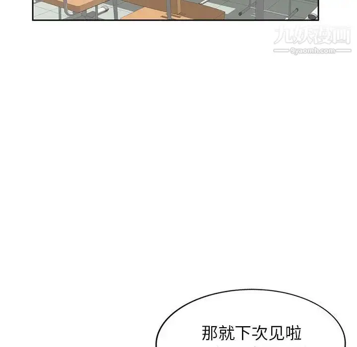 漫画《家教老师不教课》第6话第64张图