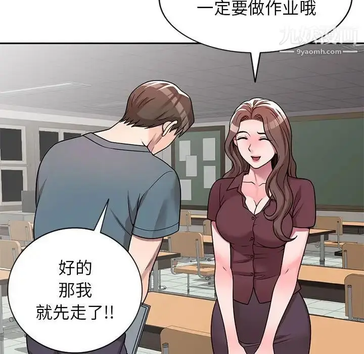 漫画《家教老师不教课》第6话第65张图